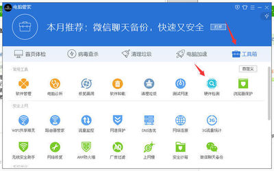 电脑管家评分 如何科学评估与优化电脑软件表现