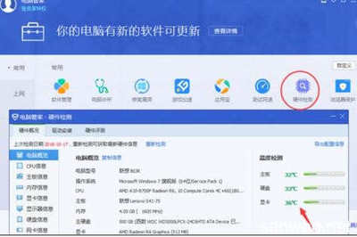 笔记本电脑一进游戏就蓝屏原因及解决方法
