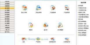 供应商贸进销存财务软件 商业贸易行业的首选ERP利器