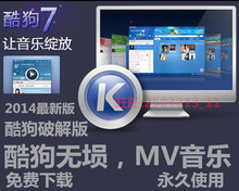 酷狗钻石VIP会员全解析 最新电脑端特权与会员信息