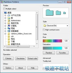 电脑软件基础教程 从入门到熟练操作