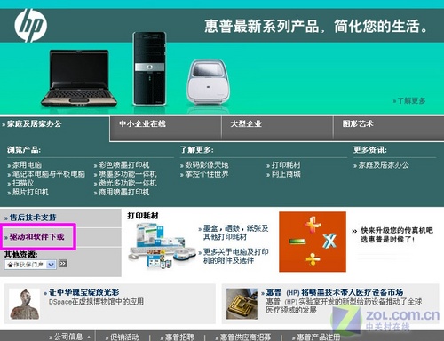 HP LaserJet 1010 官方驱动程序下载 惠普激光打印机办公打印应用指南