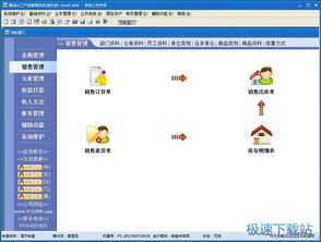 电脑软件入门指南 从安装到熟练使用